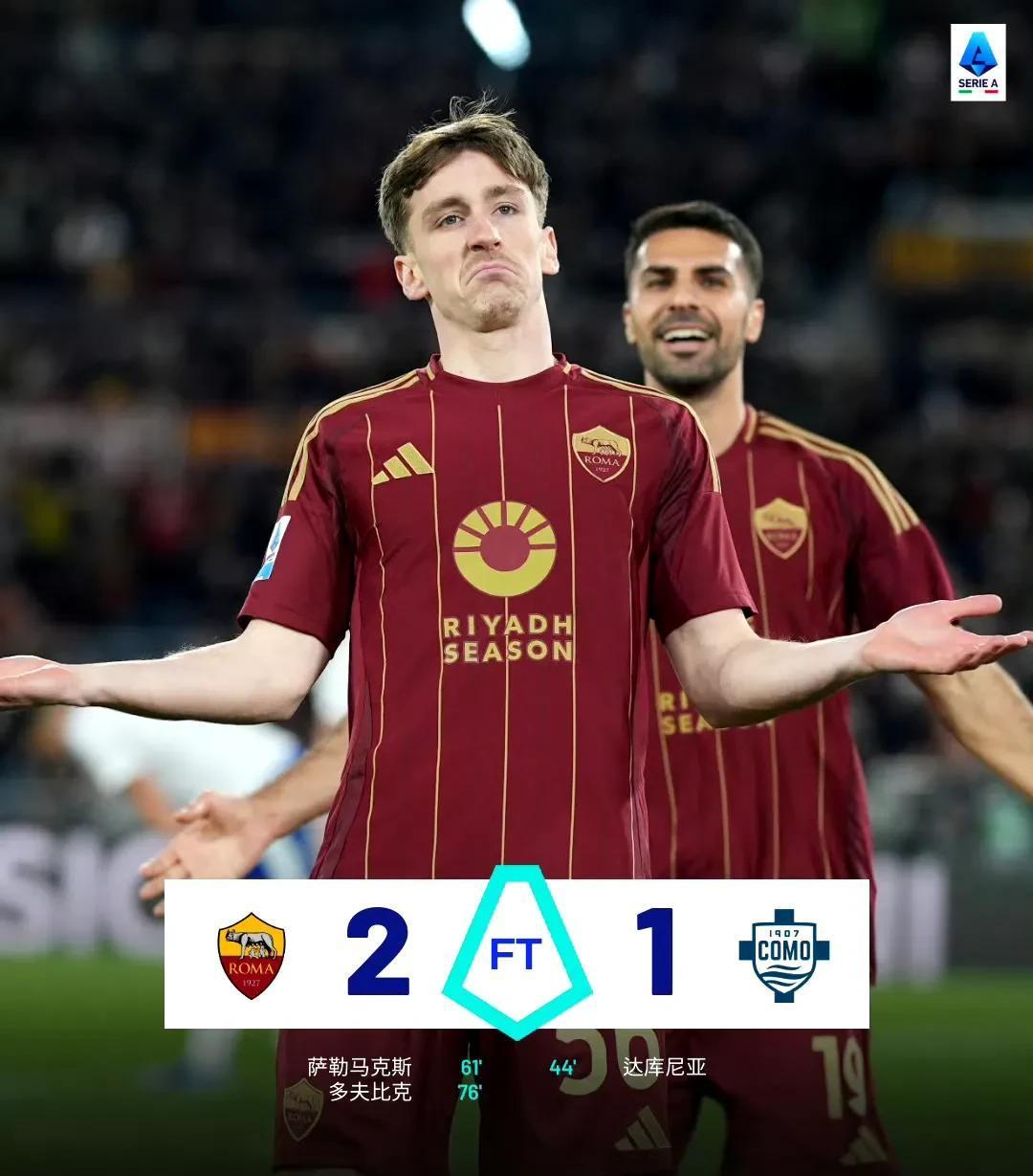 关于拉齐奥门将连续世界级扑救，助球队挺近积分榜前列的信息